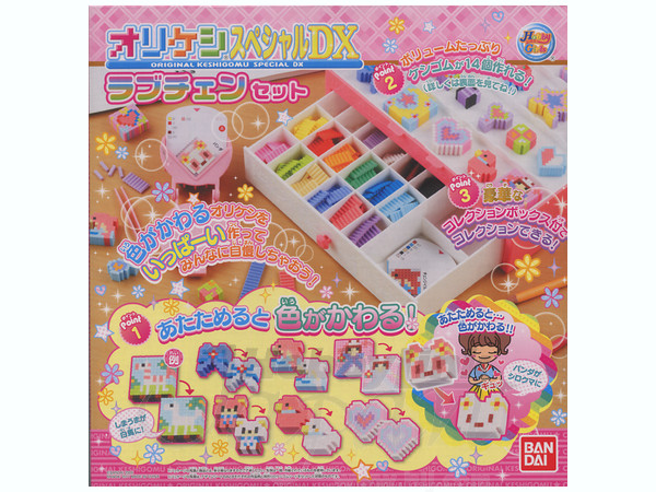 【未使用】　オリケシ　スペシャルDX ラブチェンセット オリケシ スペシャルDX ラブチェンセット | HLJ.co.jp