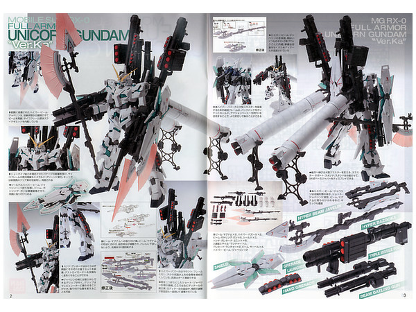 1 100 Mg フルアーマーユニコーンガンダム Ver Ka By バンダイ ホビーリンク ジャパン 1 100 Mg フルアーマーユニコーンガンダム Ver Ka By バンダイ ホビーリンク ジャパン
