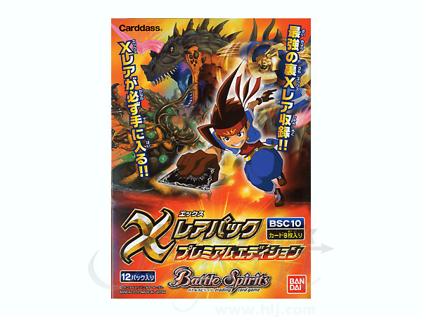 バトルスピリッツ Xレアパック (プレミアムエディション)(BSC10) 1Box