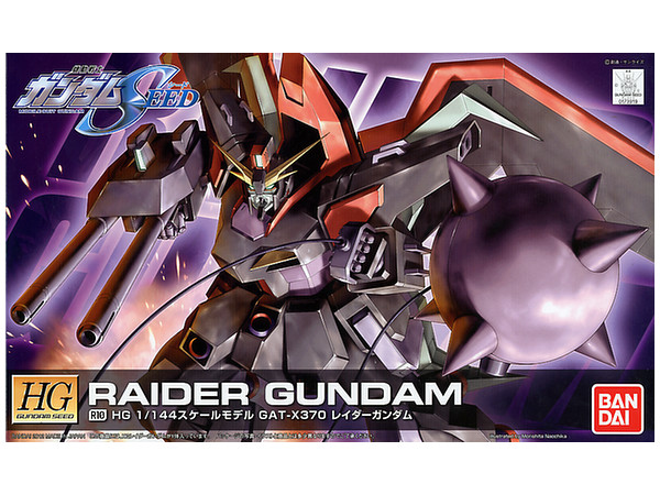 【新品未開封】 HG レイダーガンダム（初版）【ガンプラ】 Amazon | HG 1/144 レイダーガンダム | プラモデル 通販