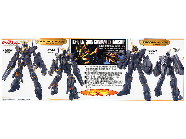 1 100 Mg Rx 0 ユニコーンガンダム 2号機 バンシィ By バンダイ ホビーリンク ジャパン 1 100 Mg Rx 0 ユニコーンガンダム 2号機 バンシィ By バンダイ ホビーリンク ジャパン