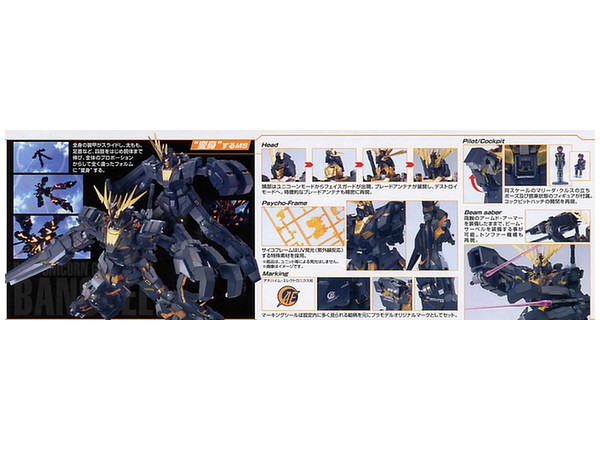 1 100 Mg Rx 0 ユニコーンガンダム 2号機 バンシィ By バンダイ ホビーリンク ジャパン 1 100 Mg Rx 0 ユニコーンガンダム 2号機 バンシィ By バンダイ ホビーリンク ジャパン