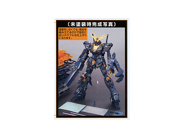 1 100 Mg Rx 0 ユニコーンガンダム 2号機 バンシィ By バンダイ ホビーリンク ジャパン 1 100 Mg Rx 0 ユニコーンガンダム 2号機 バンシィ By バンダイ ホビーリンク ジャパン