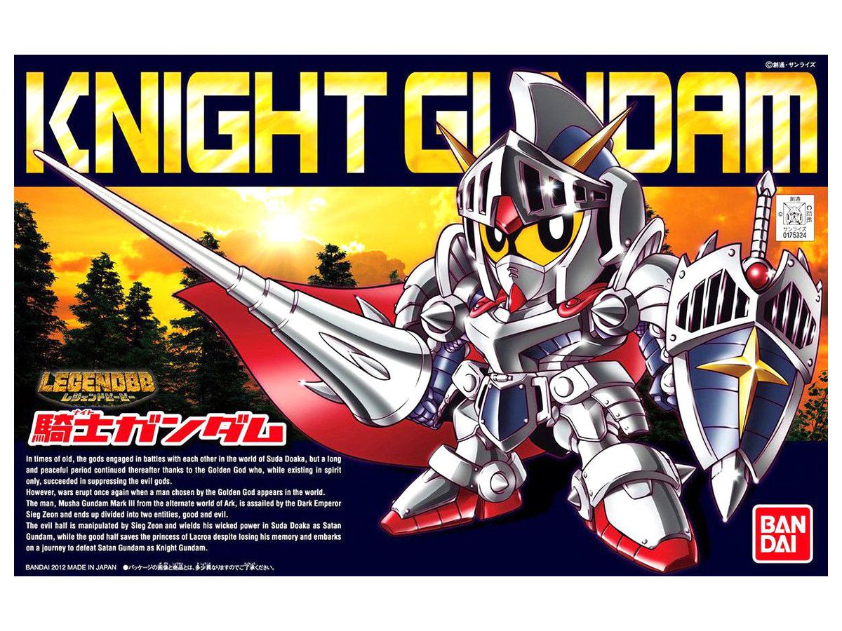BB戦士 レジェンドBB 騎士ガンダム | HLJ.co.jp