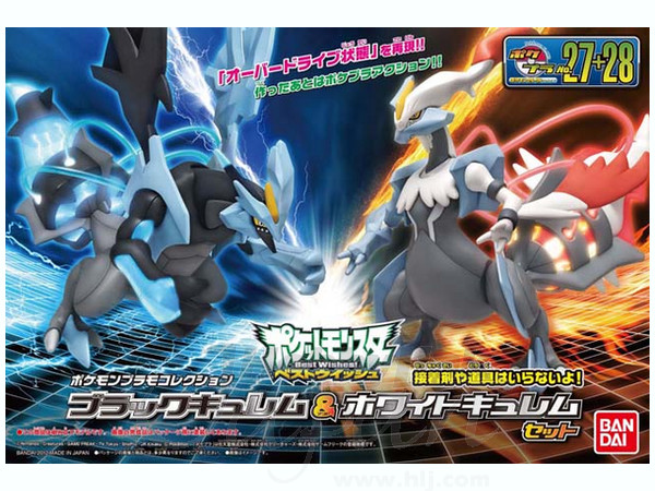 ポケモンプラモコレクション No27 No28 ブラックキュレム ホワイトキュレム セット By バンダイ ホビーリンク ジャパン ポケモンプラモコレクション No27 No28 ブラックキュレム ホワイトキュレム セット By バンダイ ホビーリンク ジャパン