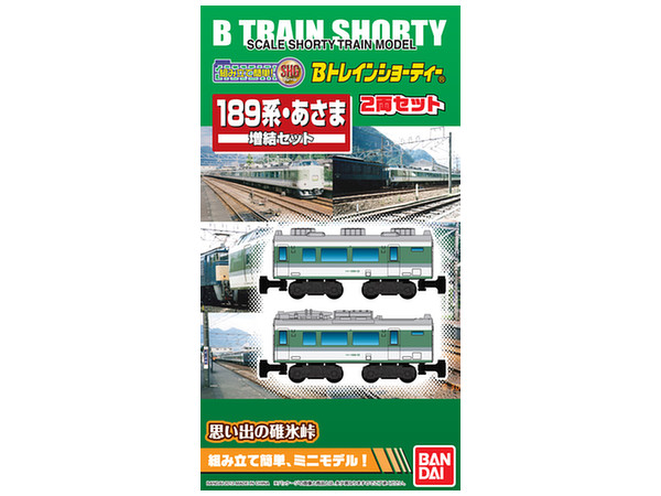 189系・あさま 増結セット | HLJ.co.jp