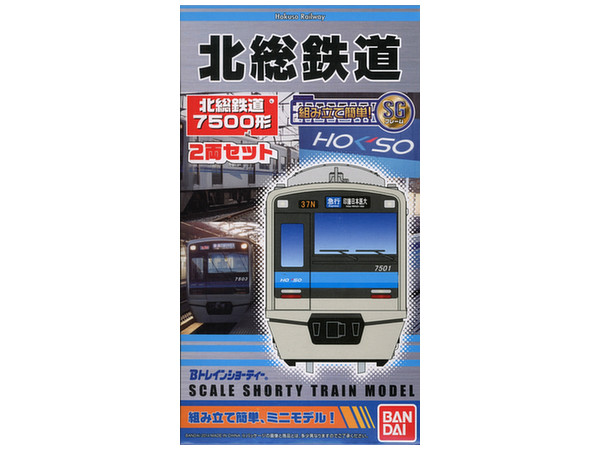 北総鉄道　7500形 マイクロエース】北総鉄道7500形（7502編成・SRアンテナ付）2023