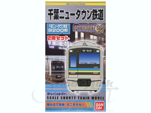 Bトレ 北総7500形&千葉ニュータウン9200形セット 8両 千葉