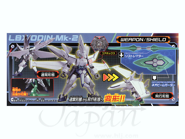 Lbx オーディーンmk 2 By バンダイ ホビーリンク ジャパン Lbx オーディーンmk 2 By バンダイ ホビーリンク ジャパン