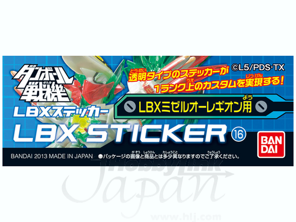 Lbx ステッカー 16 ミゼルオーレギオン用 By バンダイ ホビーリンク ジャパン Lbx ステッカー 16 ミゼルオーレギオン用 By バンダイ ホビーリンク ジャパン