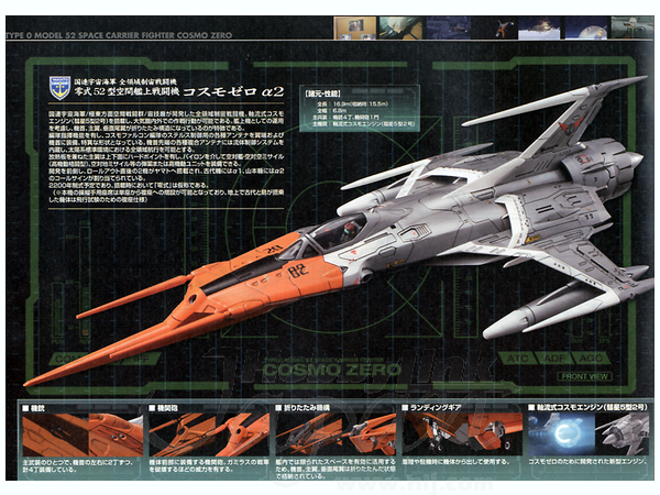 1/72 コスモゼロ アルファ2 (山本機) | HLJ.co.jp
