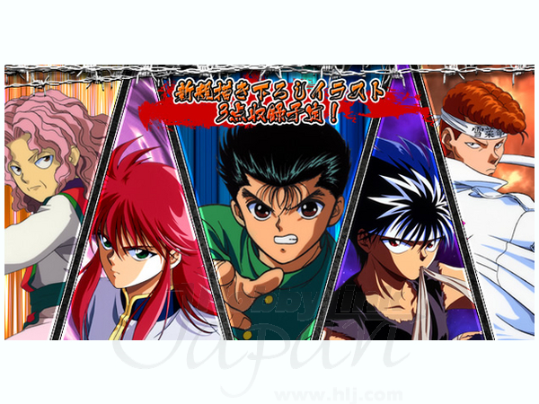 クルセイド 幽遊白書 霊界探偵 暗黒武術会編 Yc 1b 1 Box 15pcs By バンダイ ホビーリンク ジャパン クルセイド 幽遊白書 霊界探偵 暗黒武術会編 Yc 1b 1 Box 15pcs By バンダイ ホビーリンク ジャパン