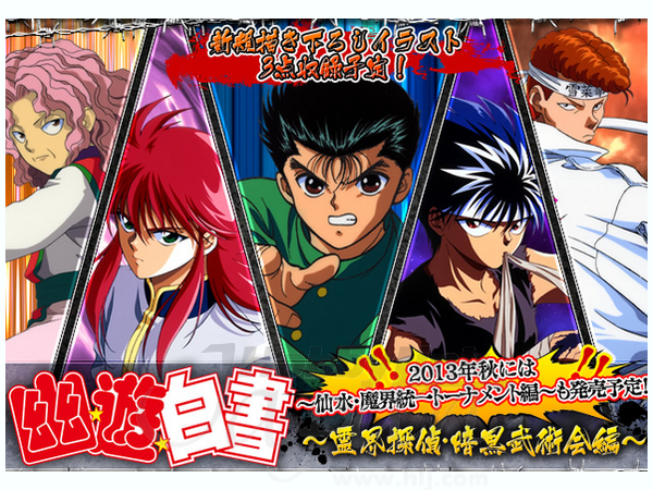 クルセイド 幽遊白書 霊界探偵 暗黒武術会編 Yc 1b 1 Box 15pcs By バンダイ ホビーリンク ジャパン クルセイド 幽遊白書 霊界探偵 暗黒武術会編 Yc 1b 1 Box 15pcs By バンダイ ホビーリンク ジャパン