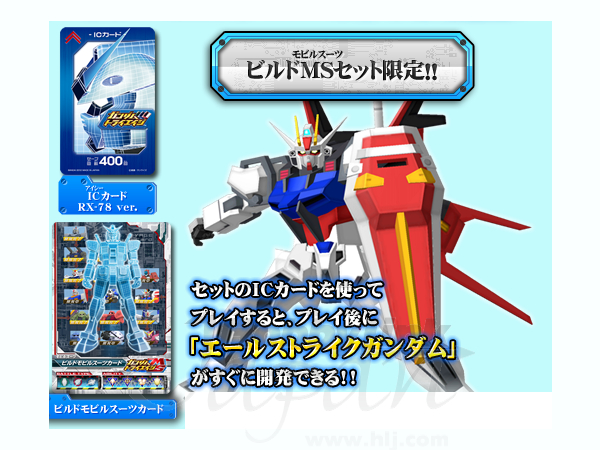 ガンダムトライエイジ ビルドmsセット 1 Box 12pcs By バンダイ ホビーリンク ジャパン ガンダムトライエイジ ビルドmsセット 1 Box 12pcs By バンダイ ホビーリンク ジャパン