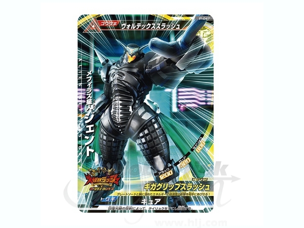 大怪獣ラッシュ ウルトラフロンティア ギャラクシーハンターズ