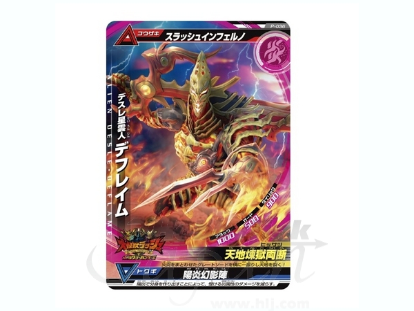 大怪獣ラッシュ ウルトラフロンティア ギャラクシーモンスターズ