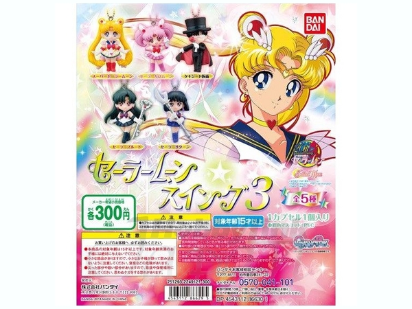 セーラームーン リップロッド 新作 Yahoo!オークション