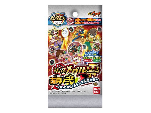 妖怪メダル零 古典ノ弐 おいでませ!Sランク妖怪さま 1Box 12pcs
