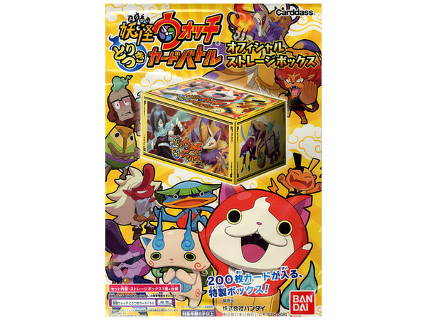 妖怪ウォッチ とりつきカードバトル オフィシャルストレージボックス By バンダイ ホビーリンク ジャパン 妖怪ウォッチ とりつきカードバトル オフィシャルストレージボックス By バンダイ ホビーリンク ジャパン