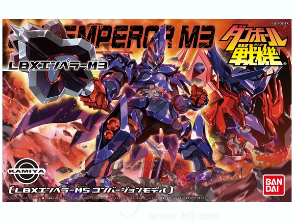 LBXエンペラーM3 M5　コンバージョンモデル 057 LBXエンペラーM3 [LBXエンペラーM5コンバージョンモデル