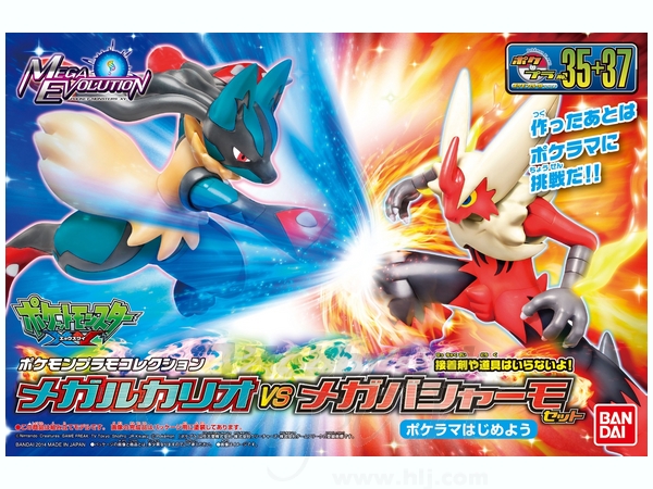 ポケプラ セレクトシリーズ メガルカリオ Vs メガバシャーモセット By バンダイ ホビーリンク ジャパン ポケプラ セレクトシリーズ メガルカリオ Vs メガバシャーモセット By バンダイ ホビーリンク ジャパン