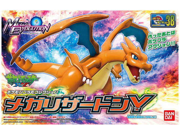 ポケモンプラモコレクション No 38 メガリザードンy By バンダイ ホビーリンク ジャパン ポケモンプラモコレクション No 38 メガリザードンy By バンダイ ホビーリンク ジャパン