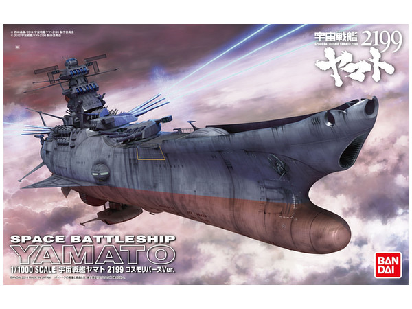 1 1000 宇宙戦艦ヤマト2199 コスモリバース Ver By バンダイ ホビーリンク ジャパン 1 1000 宇宙戦艦ヤマト2199 コスモリバース Ver By バンダイ ホビーリンク ジャパン