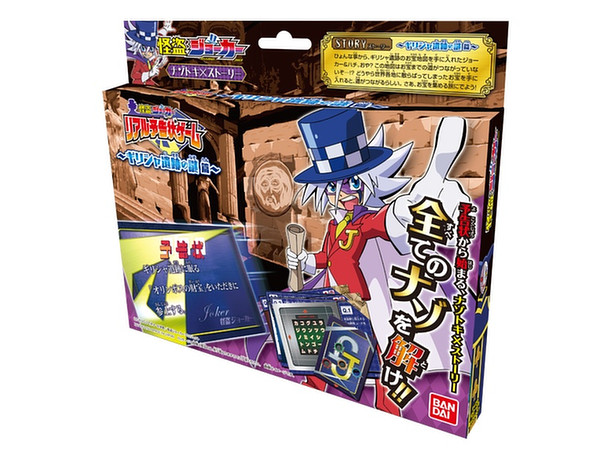 怪盗ジョーカー リアル予告状ゲーム ギリシャ遺跡の謎篇