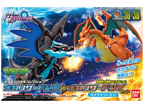 ポケプラ No 36 No 38 メガリザードンx Vs メガリザードンy By バンダイ ホビーリンク ジャパン ポケプラ No 36 No 38 メガリザードンx Vs メガリザードンy By バンダイ ホビーリンク ジャパン