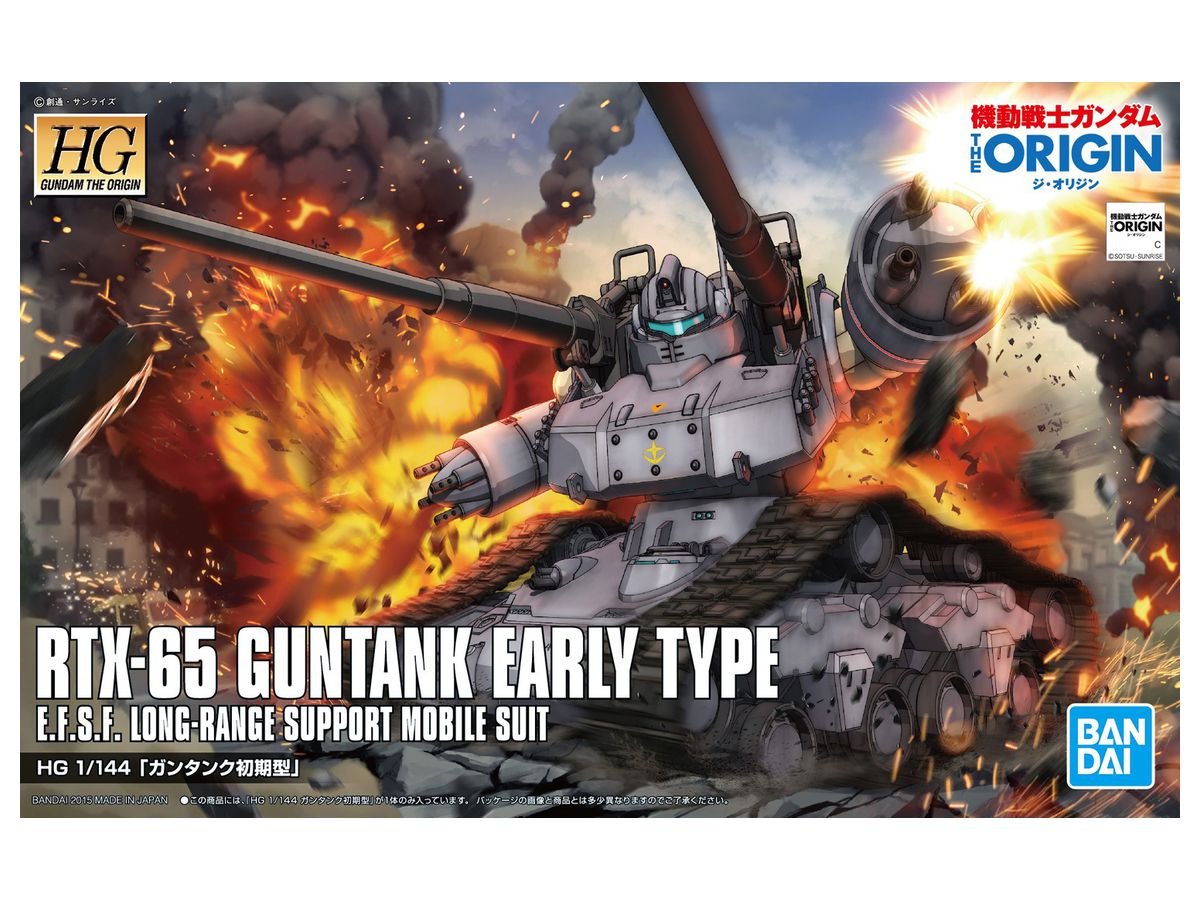1 144 Hg ガンタンク初期型 By バンダイ ホビーリンク ジャパン 1 144 Hg ガンタンク初期型 By バンダイ ホビーリンク ジャパン