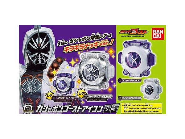 仮面ライダーゴースト ガシャポンゴーストアイコン 05 1 Box 4pcs By バンダイ ホビーリンク ジャパン 仮面ライダーゴースト ガシャポンゴーストアイコン 05 1 Box 4pcs By バンダイ ホビーリンク ジャパン