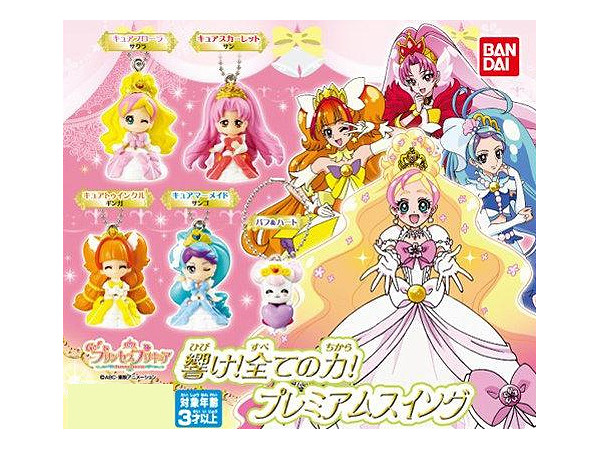 Go プリンセスプリキュア プレミアムスイング 1 Box 10pcs By バンダイ ホビーリンク ジャパン