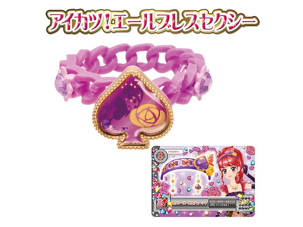 アイカツ！エールブレス　キュート　セクシー　ポップ　クール　コンプリートセット アイカツ エールブレス アイカツ！エールブレス キュート セクシー