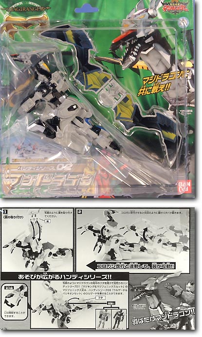 魔法戦隊マジレンジャー ハンディシリーズ マジキング マジドラゴン ウルザード PowerRangers Mystic Force】🧙🧙🧙魔法の戦隊ってマジ