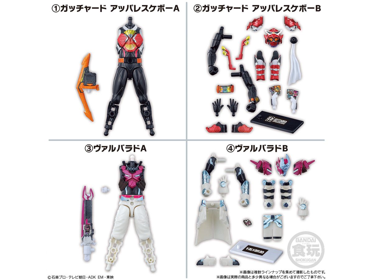 装動 仮面ライダーガッチャード 2 &装動 仮面ライダーギーツ 1Box 12pcs | HLJ.co.jp