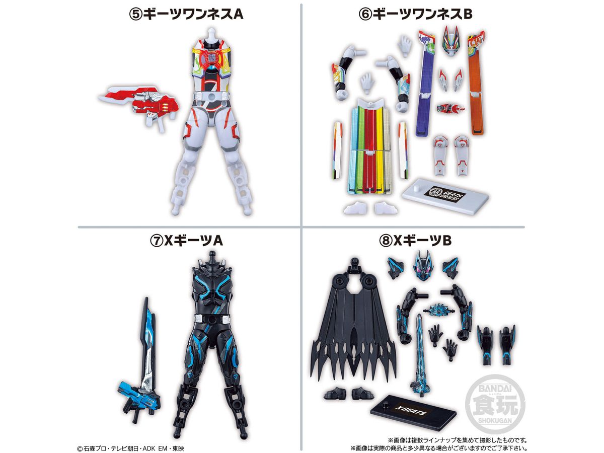 装動 仮面ライダーガッチャード 2 &装動 仮面ライダーギーツ 1Box 12pcs | HLJ.co.jp