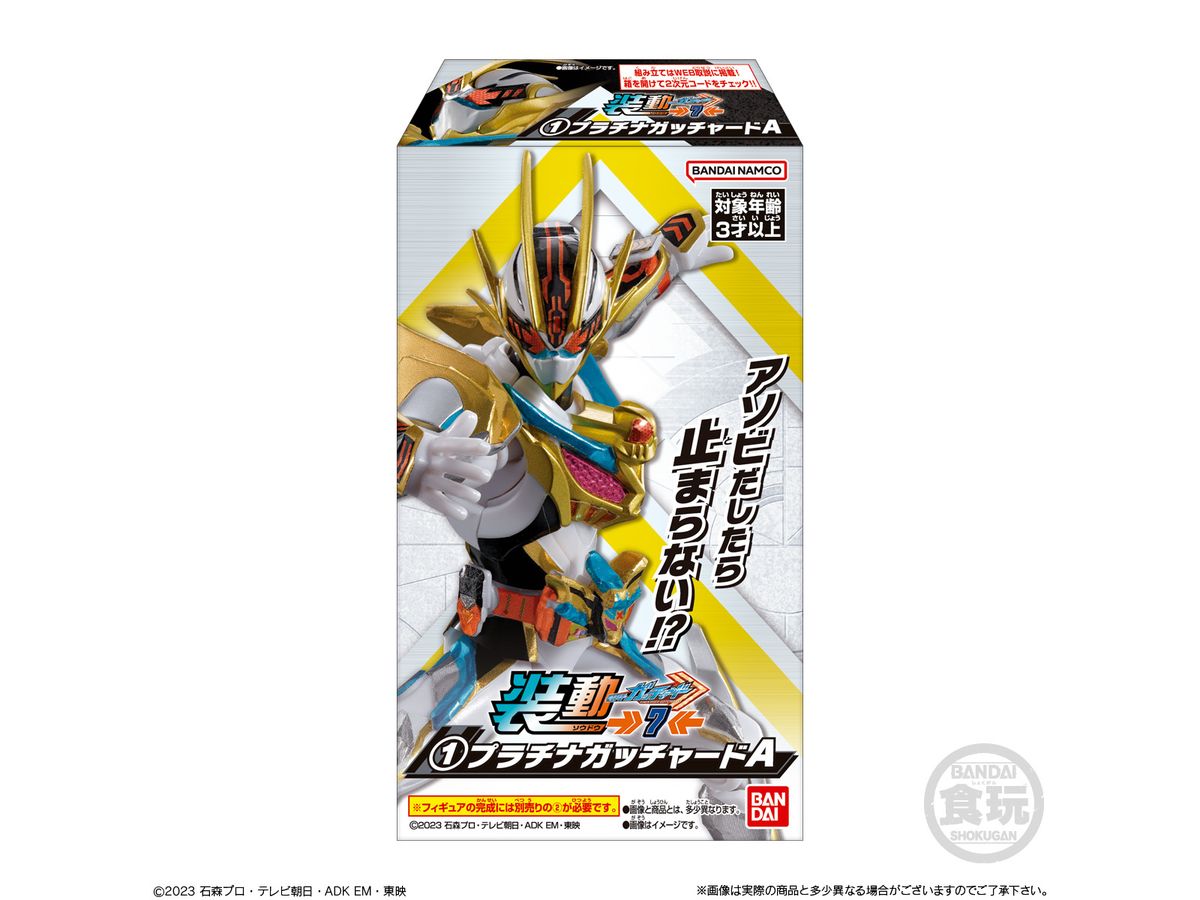 仮面ライダーガッチャードまとめ売り 仮面ライダーガッチャードまとめ売り 仮面ライダーガッチャード まとめ