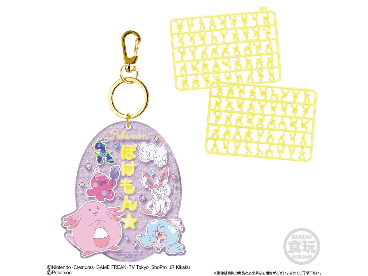 ポケモン パチパチデコネーム 1Box 12pcs | HLJ.co.jp