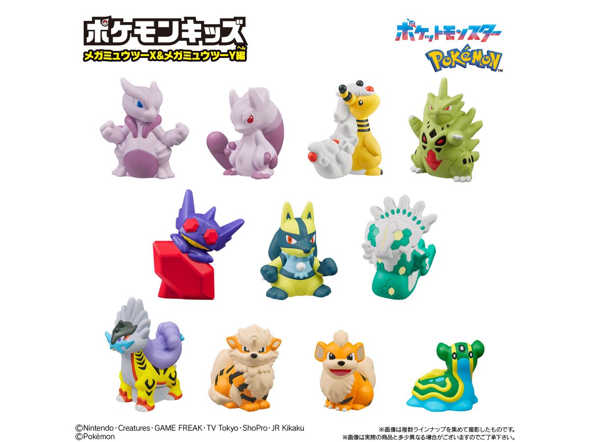 モンスターコレクション&ポケモンキッズ　ウリムー　セット モンコレ ポケモンキッズ ウリムー イノムー マンムー - メルカリ