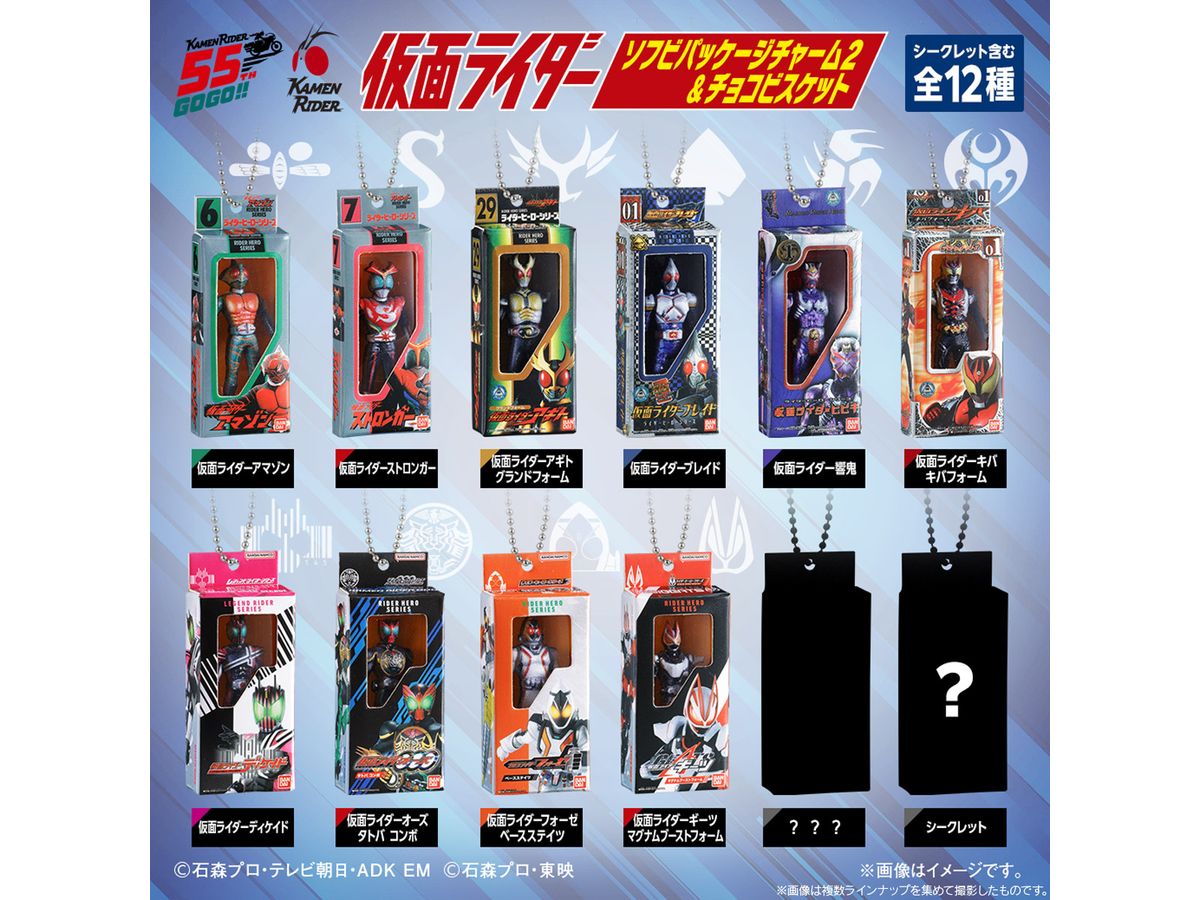 仮面ライダー ソフビパッケージチャーム2&チョコビスケット 1Box 10pcs