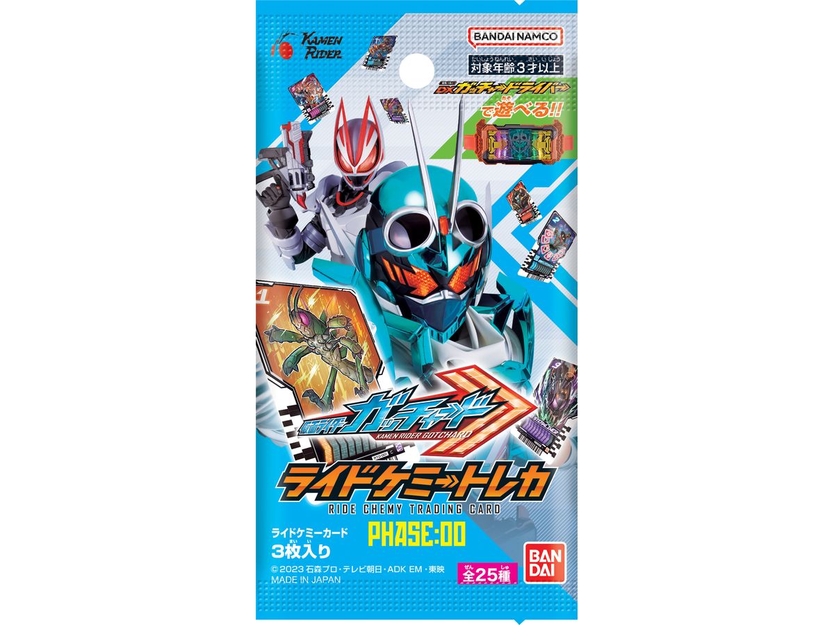 仮面ライダーガッチャード ライドケミートレカ PHASE:00 1Box 30pcs