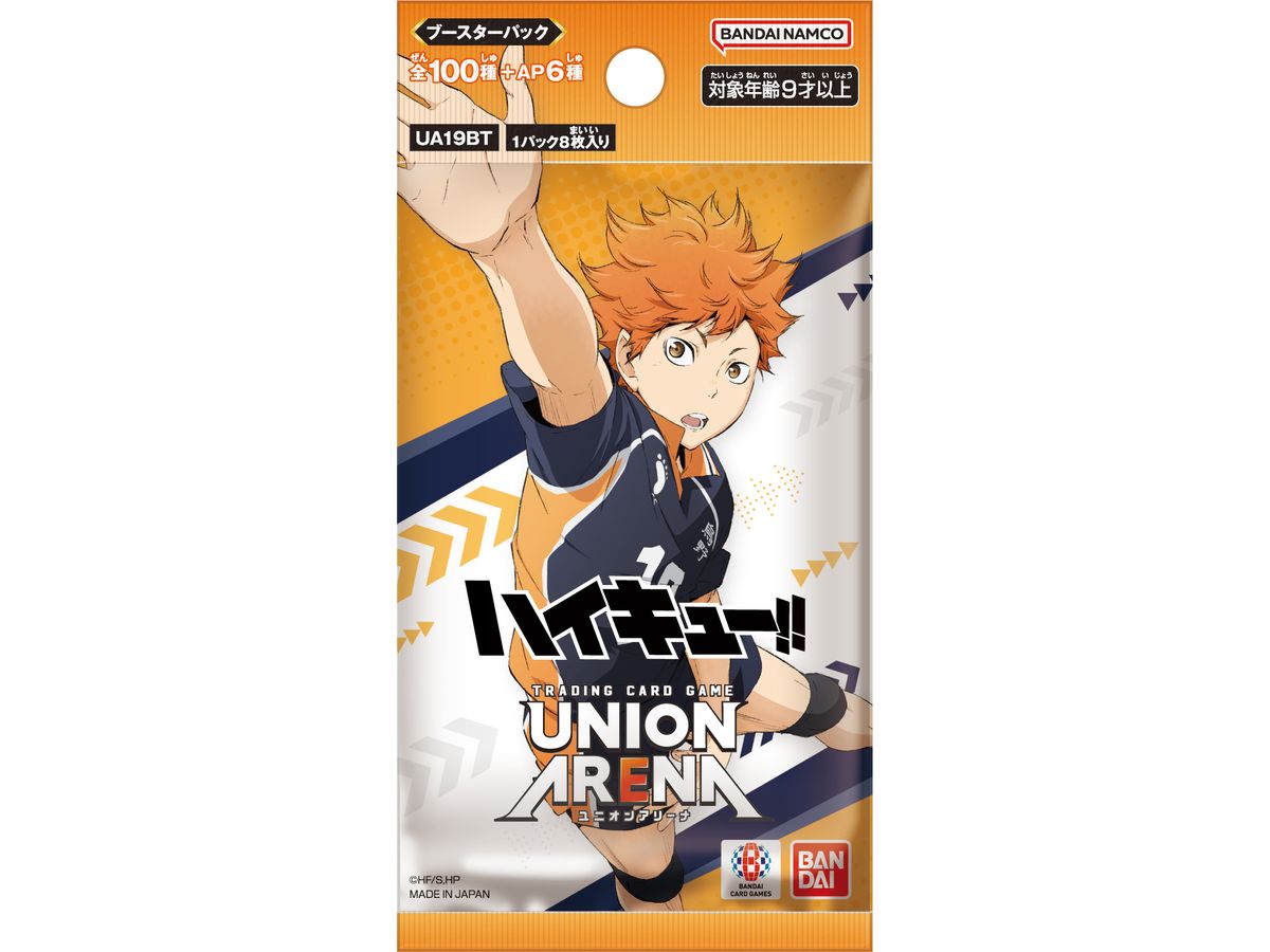 UNION ARENA ブースターパック ハイキュー!! [UA19BT] 1Box