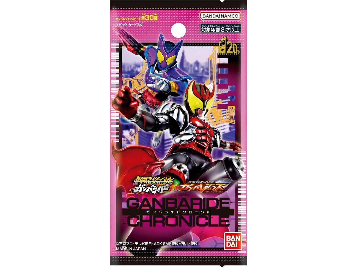 ガンバレジェンズ　ガンバライドクロニクル 仮面ライダー　LR3種+ファイズ ガンバレジェンズ ガンバライドクロニクル 仮面ライダー LR3種+