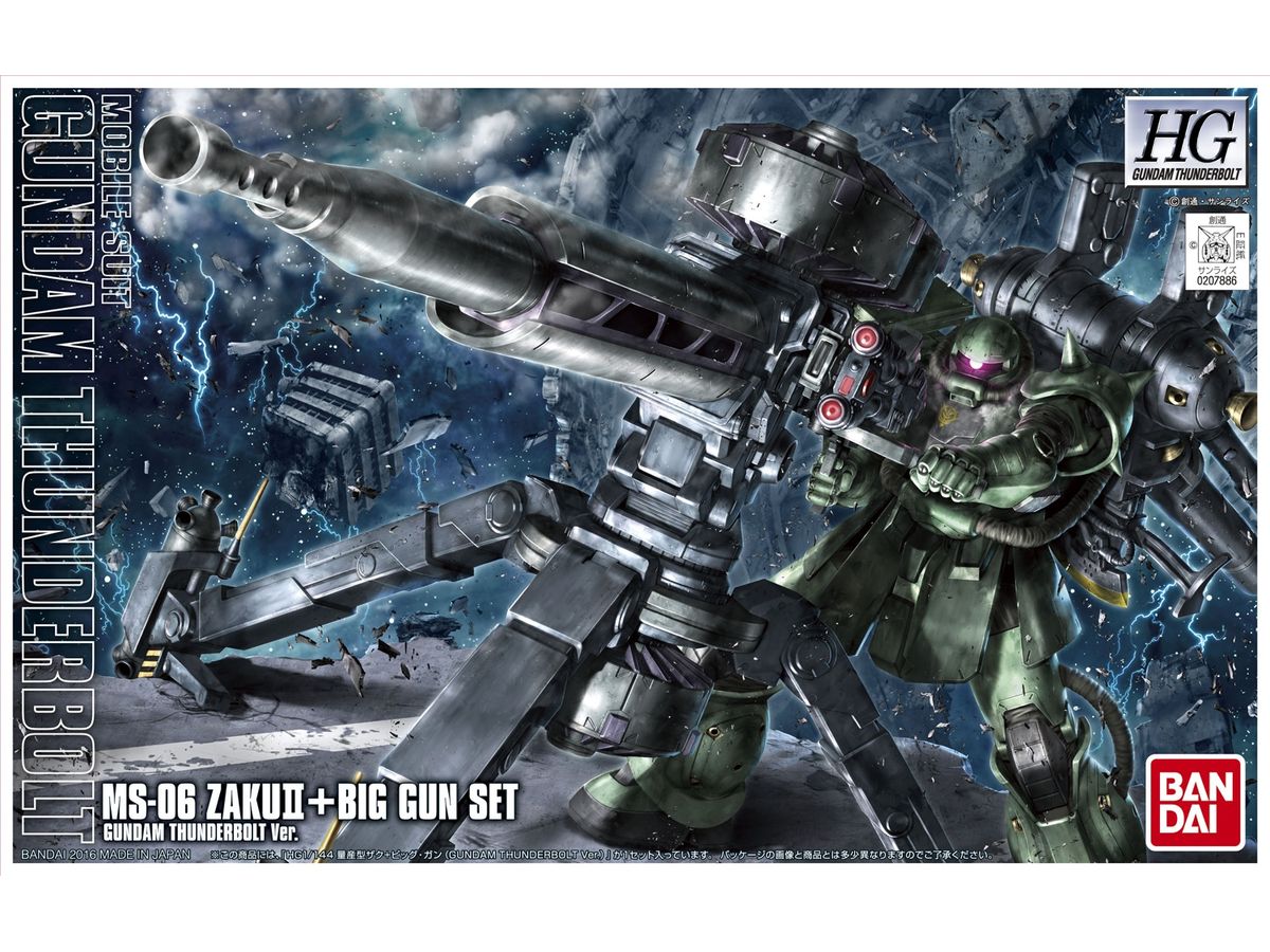 HG 1/144 量産型ザクⅡ+ビッグガンセット(ガンダム サンダーボルト版) Amazon | HG 1/144 MS-06量産型ザク+ビッグガン (機動戦士