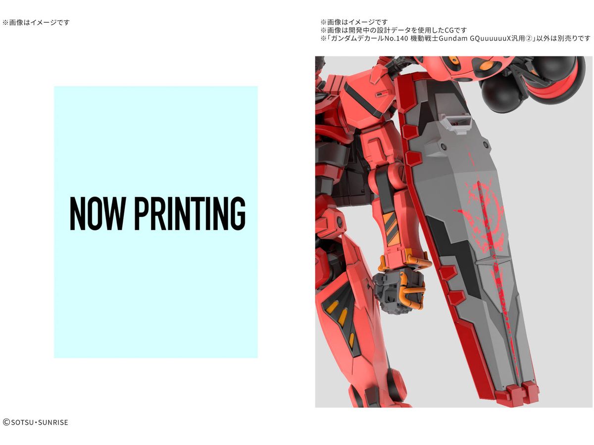 お届け時期未定】ガンダムデカールNo.140 機動戦士Gundam