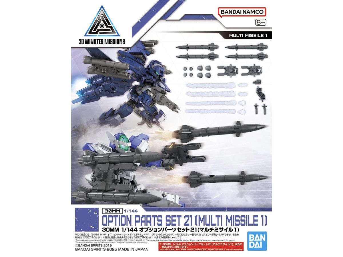 1/144 30MM オプションパーツセット21(マルチミサイル1)【お届け