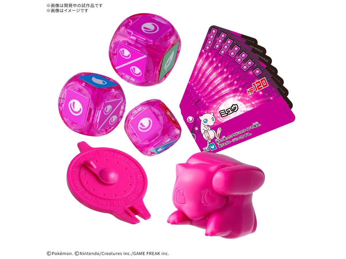 初回価格版] プラコロ スタートセット ミュウ 06 | HLJ.co.jp