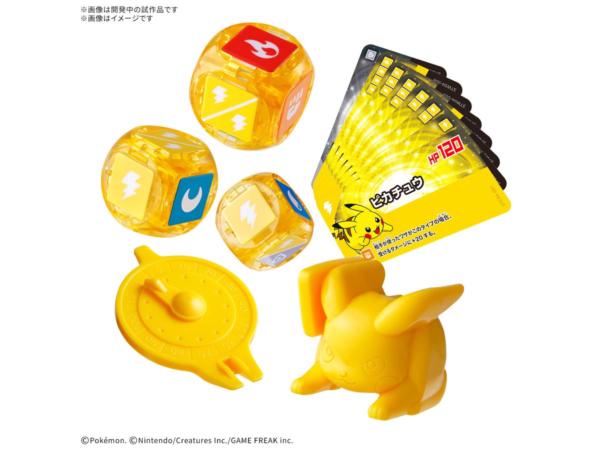 初回価格版] プラコロ スタートセット ピカチュウ 04 | HLJ.co.jp