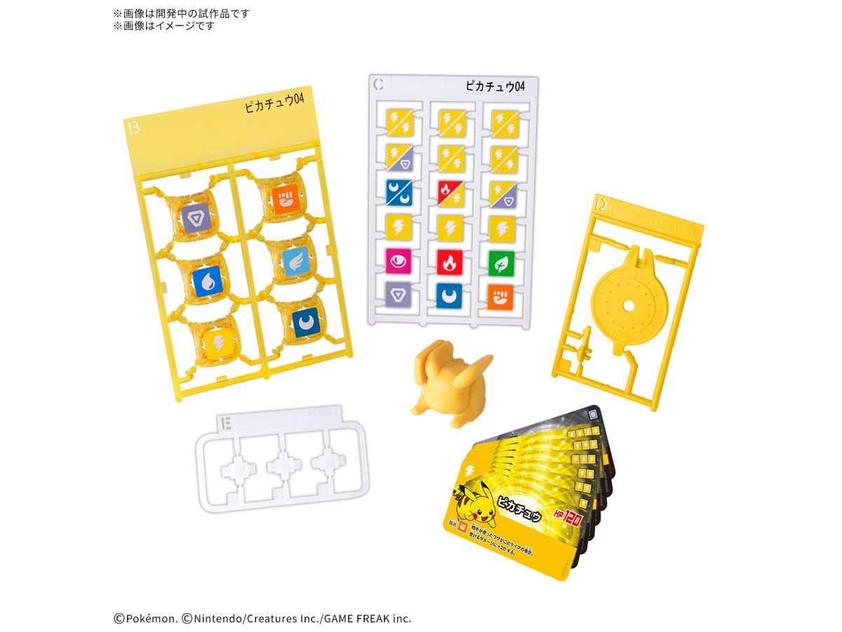 初回価格版] プラコロ スタートセット ピカチュウ 04 | HLJ.co.jp