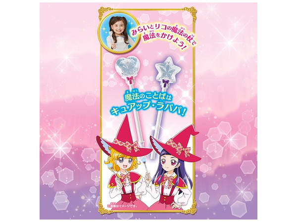 魔法つかいプリキュア リンクルステッキdx By バンダイ ホビーリンク ジャパン